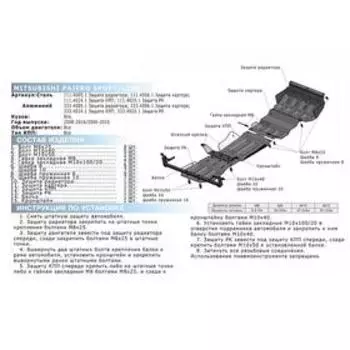 Защита РК, Mitsubishi L200 2006-2015, Mitsubishi Pajero Sport 2008-2016, 333.4025.1