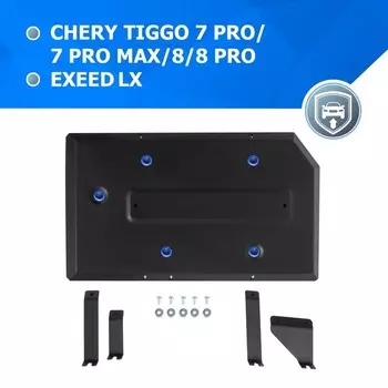 Защита топливного бака для Chery Tiggo 7 Pro FWD 2020-/7 Pro Max FWD 2022-/8 FWD 2020-2022 1064951