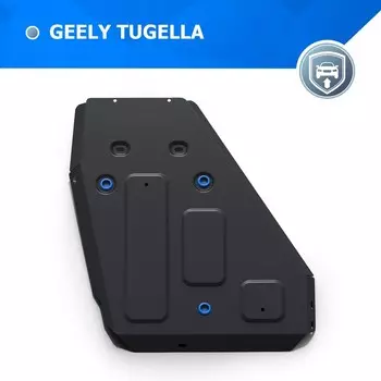 Защита топливного бака для Geely Tugella АКПП 4WD 2020-н.в., сталь 1.5 мм, с крепежом
