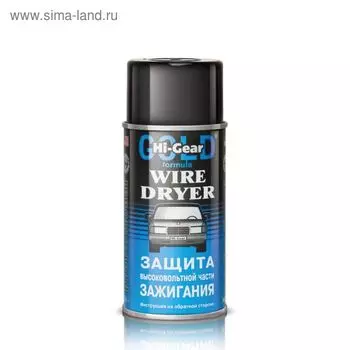 Защита высоковольтной части зажигания HI-GEAR, аэрозоль, 241 г