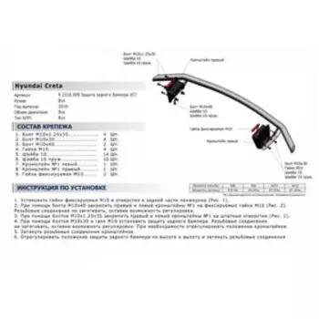 Защита заднего бампера d57 Rival для Hyundai Creta 2016-2020 2020-н.в., нерж. сталь, R.2310.009