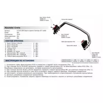 Защита заднего бампера d57 скоба Rival для Hyundai Creta 2016-2020 2020-н.в., нерж. сталь, R.2310.008