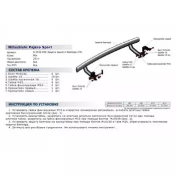 Защита заднего бампера d76 Rival для Mitsubishi Pajero Sport III 2016-н.в., нерж. сталь, R.4012.009