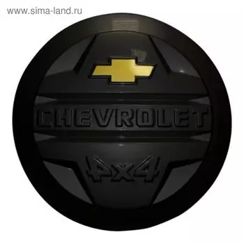 Защита запасного колеса Chevrolet Niva, с эмблемой, неокрашенный