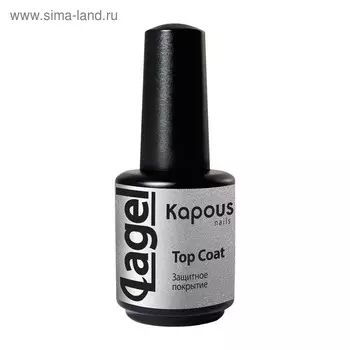 Защитное покрытие Kapous Top Coat Lagel, 15 мл