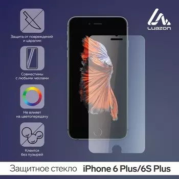Защитное стекло 2.5D Luazon для iPhone 6 Plus/6S Plus (5.5"), полный клей