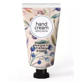 Защитный крем для рук с пчелиным воском Milv "Черника", 40 мл