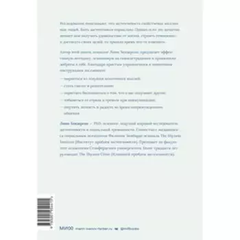 Застенчивость. Как избавиться от неуверенности и чувствовать себя свободно в любой ситуации. Линн Хендерсон