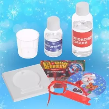 Застывающие фигурки из эпоксидной смолы «Снежный шар» в пакете