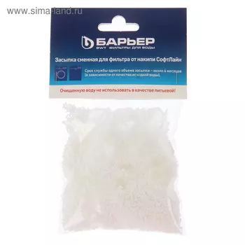 Засыпка сменная «Барьер. СофтЛайн»