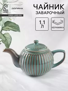 Заварочный чайник Доляна «Винтаж», 1.1 л, керамика, синий