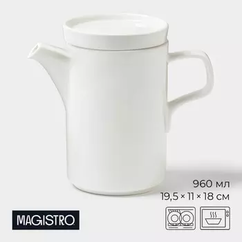 Заварочный чайник Magistro Modern, 960 мл, 19.51118 см, фарфор, белый