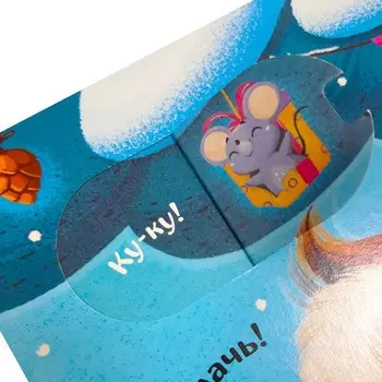 Заветное желание