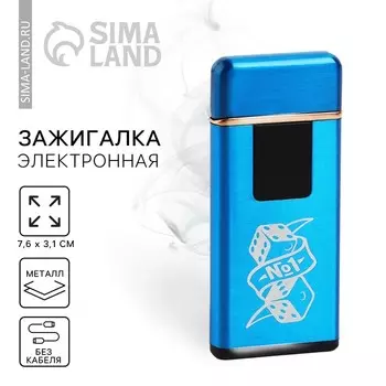 Зажигалка электронная «№1», 7,6 х 3,1 см