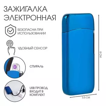 Зажигалка электронная «Тесла», 83.5 см, от USB