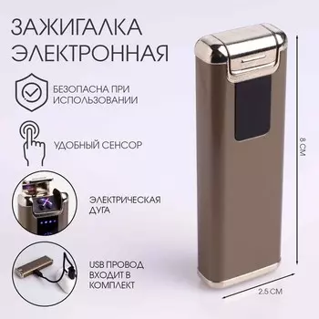 Зажигалка электронная «Гераброн», дуговая, 82.5 см, от USB