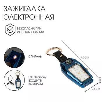 Зажигалка электронная с часами, компасом и фонарём, металл, в подарочной коробке