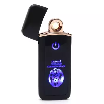Зажигалка электронная «Смелый, сильный, справедливый», USB, спираль, 37.3 см
