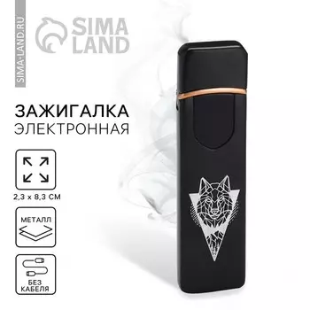 Зажигалка электронная «Волк», 2,3 х 8,3 см.