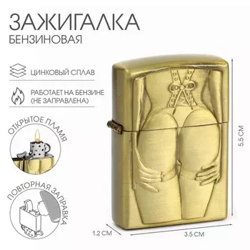 Зажигалка бензиновая для курения «Девушка», металлическая, в подарочной коробке, 5.53.5 см