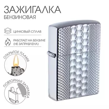 Зажигалка бензиновая для курения «След шин»