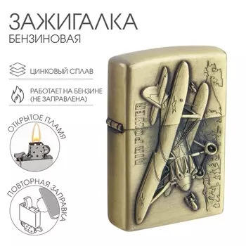 Зажигалка бензиновая для курения «Вертолёт»