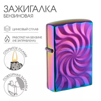 Зажигалка бензиновая для курения «Воронка»