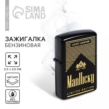 Зажигалка бензиновая Good luck, 5.5 3.5 см.