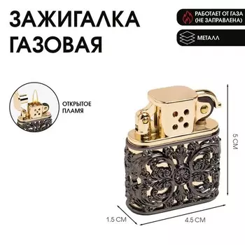Зажигалка бензиновая «Классическая», металлическая, 1.54.55 см