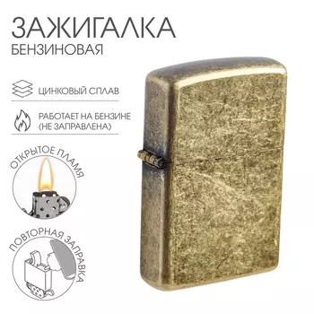 Зажигалка бензиновая «Классика», винтаж