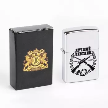 Зажигалка бензиновая «Лучший охотник»