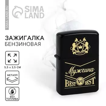 Зажигалка бензиновая «Мужчина», 5.53.5 см