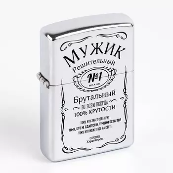 Зажигалка бензиновая «Мужик»