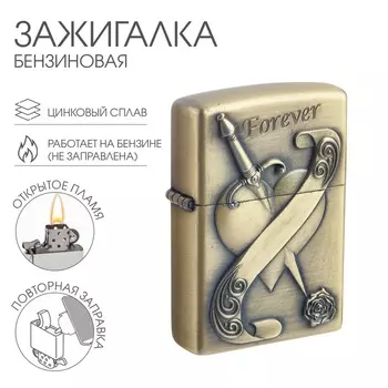 Зажигалка бензиновая «Сердце»