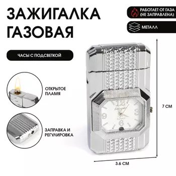 Зажигалка газовая «Часы на ремешке», металлическая, пьезо, 3.67 см