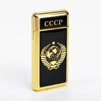 Зажигалка газовая «СССР», металлическая, пьезо, 6.73.41 см
