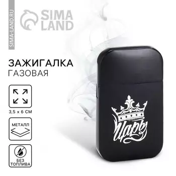 Зажигалка газовая King 6 3.5 см.
