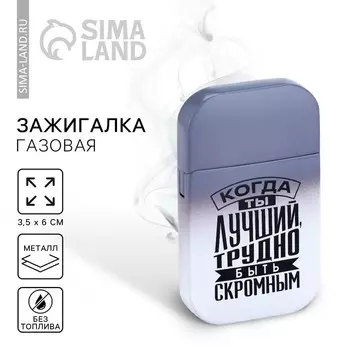 Зажигалка газовая «Лучший», 6 х 3,5 см.