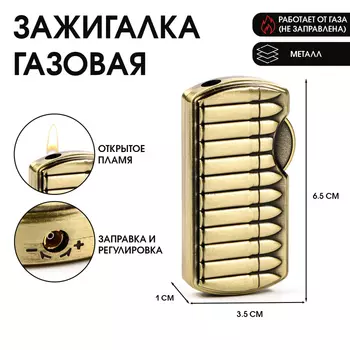 Зажигалка газовая «Магазин с патронами», пьезо