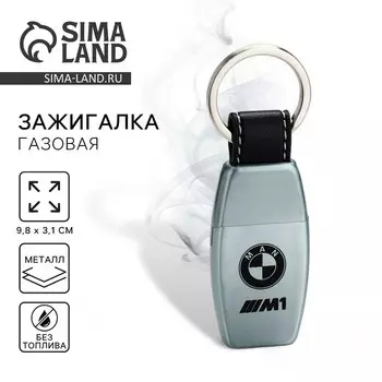 Зажигалка газовая Man, 9.83.1 см