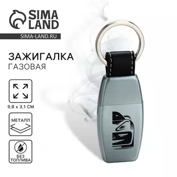 Зажигалка газовая «Машина», 9.83.1 см