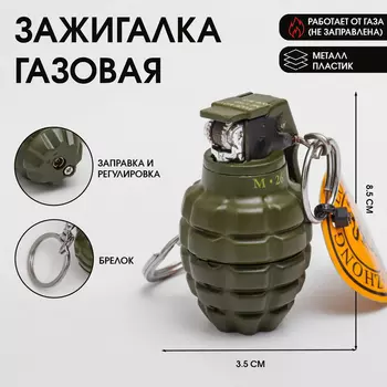 Зажигалка газовая «Лимонка», с кремнием