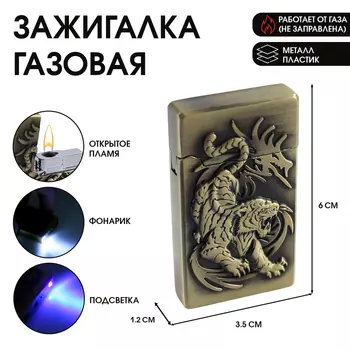 Зажигалка газовая «Тигр», пьезо, фонарик