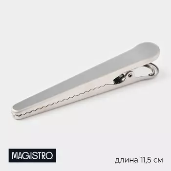 Зажим для пакета Magistro «Крокодил», 11.5 см, нержавеющая сталь, серебристый