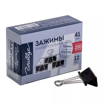 Набор зажимов для бумаг GLOBUS, 12 шт., 41 мм, чёрные