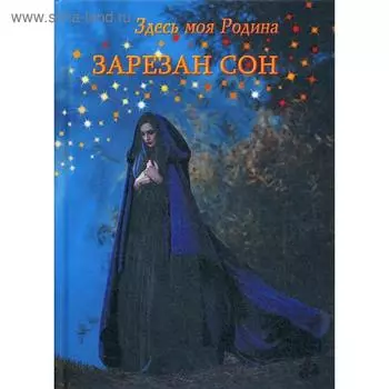 Здесь моя Родина. Балашова В.