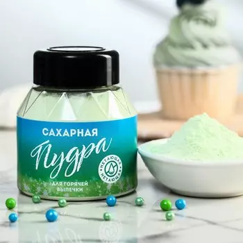 Зелёная нетающая сахарная пудра KONFINETTA, 100 г.