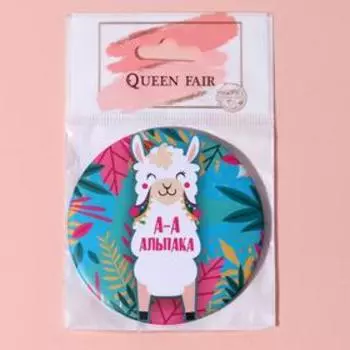 Зеркало карманное «Альпака» d=7 см, разноцветное