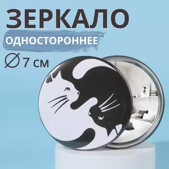 Зеркало карманное «Кошки», d = 7 см, цвет белый/чёрный
