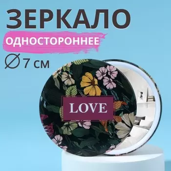 Зеркало карманное LOVE, d=7 см, тёмно-зелёное